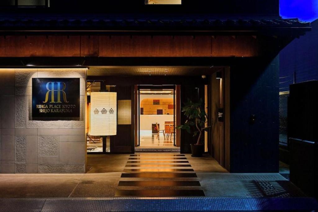 Rihga Place Kyoto Shijo Karasuma エクステリア 写真